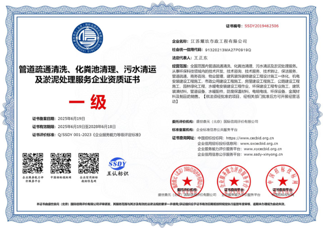 内蒙古企业资质证书