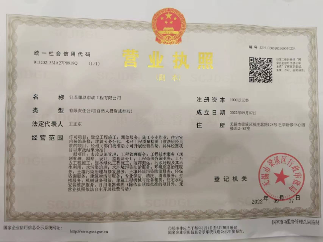 内蒙古营业执照